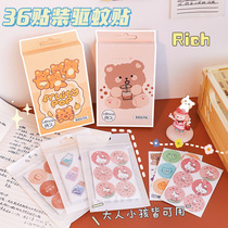 Plant protection essential oil Mosquito Repellent Stick Cute Cartoon Mosquito Repellent Stick Adult Children Special Baby Baby Summer Outdoor