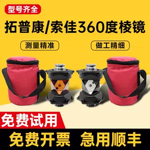 Tuo Pukang/Soka Toeco 360 -Degree Prism Sokkia topcon atp1 Высокий -Универсальный набор зеркало