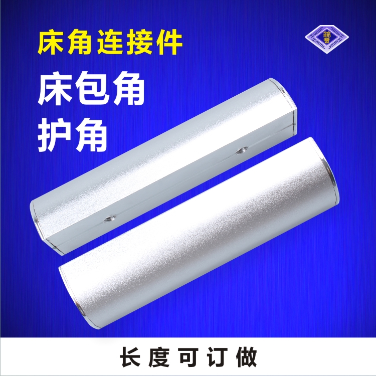 Bed corner protector, bed corner, bed corner, bed corner code, bed corner connector, bed corner hardware accessories, aluminum alloy matte