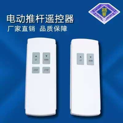 Figure far push rod motor wireless power remote control DC motor power controller wireless controller