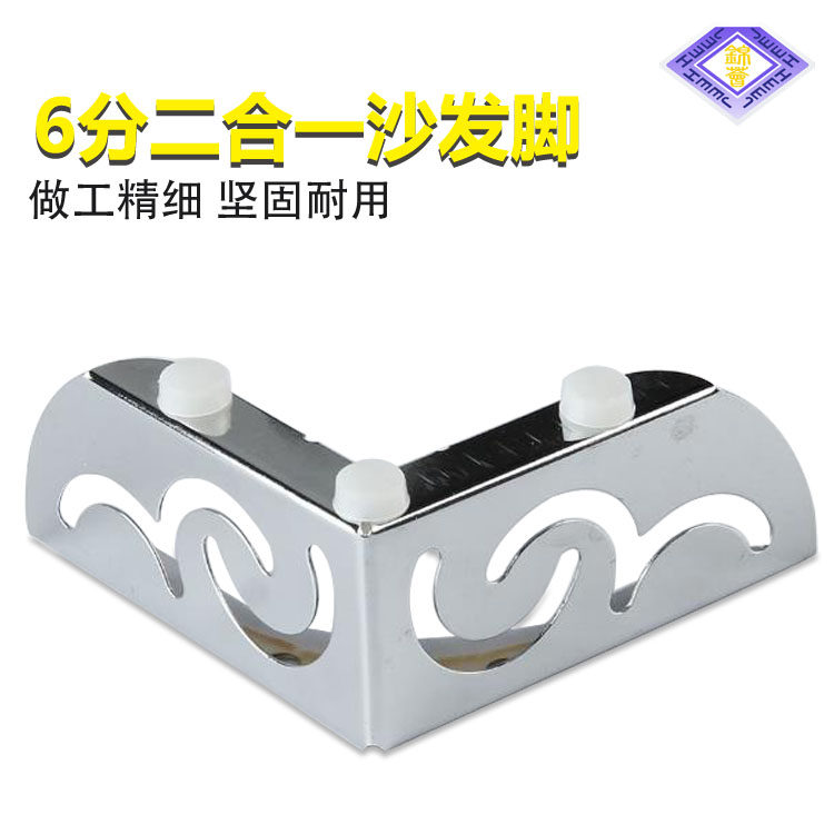Two-in-one sofa legs metal plating 6-point sofa cabinet legs tea table TV cabinet sofa legs fabric sofa legs