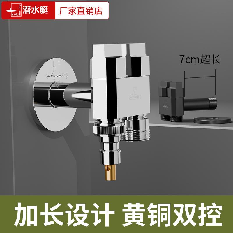 Submarine-Style Extended One-In Two-Out Angle Valve, Three-Out Water Faucet, Three-Way Separate Switch Washing Machine Faucet
