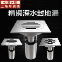 Submarine deep water seal deodorant floor drain toilet shower large displacement washing machine anti-return water floor drain body refined copper