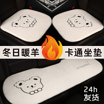 Winter car cushion lamb plush without backrest three sets monolithic winter warm and thickened rear butt cushion short