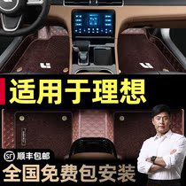 Suitable for the ideal one foot mat six-seat seven-seat 2021-pass all-surround embroidered with 21 special car footbed