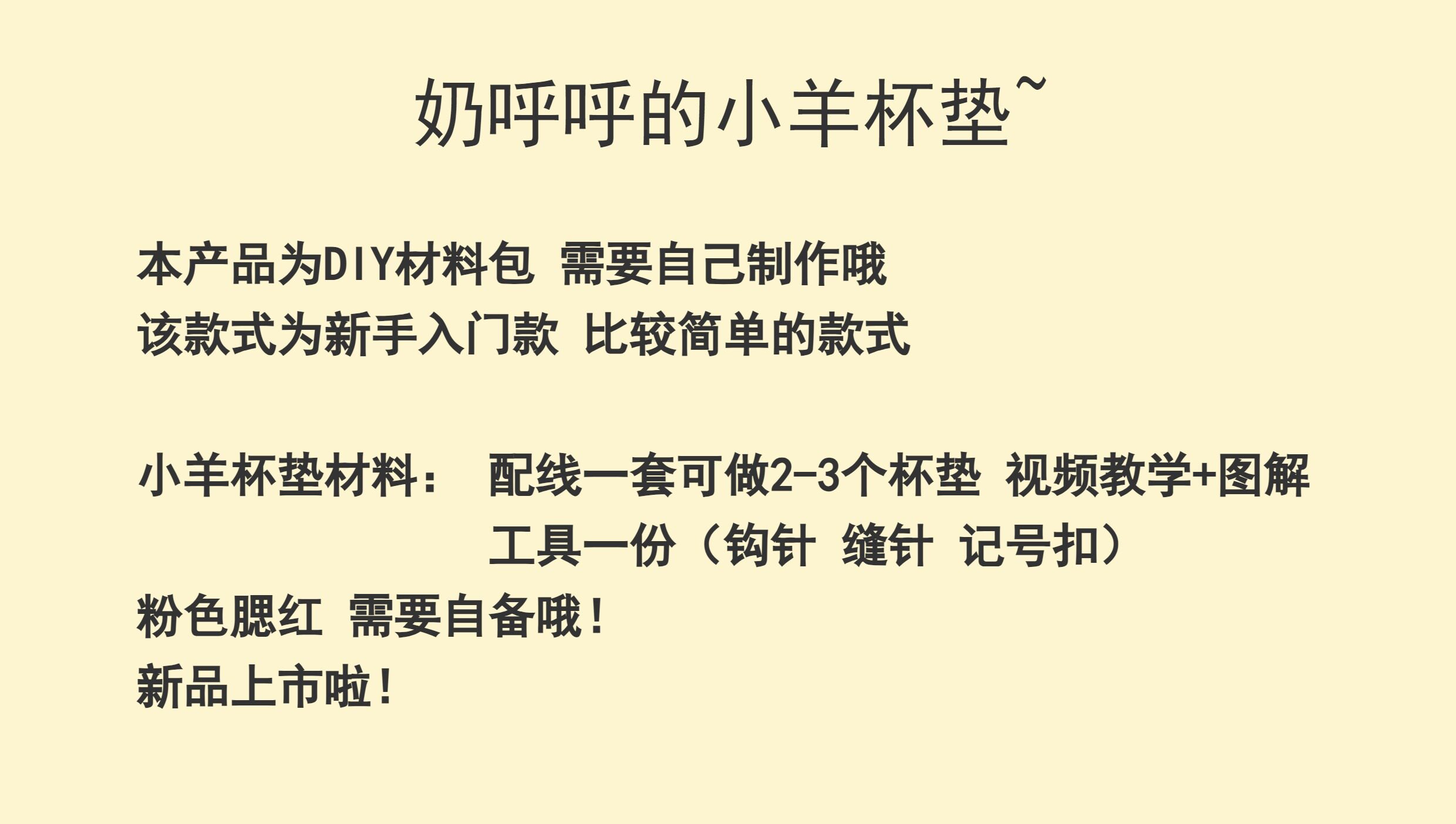 Милый маленький овца каботажное судно diy ткать материалы шерстяной Овечка крючком баа баа чашки подушечка ручной работы ручной работы тепла площадку 