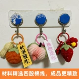 Подвеска ручной работы, плетеный брелок, крючок для вязания, набор материалов, связать своими руками, подарок на день рождения