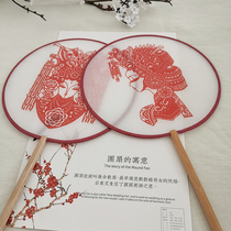 Yuelong (Peking Opera paper-cut fan) Summer Suzhou Kunqu Opera Chinese style round fan round retro style gift fan