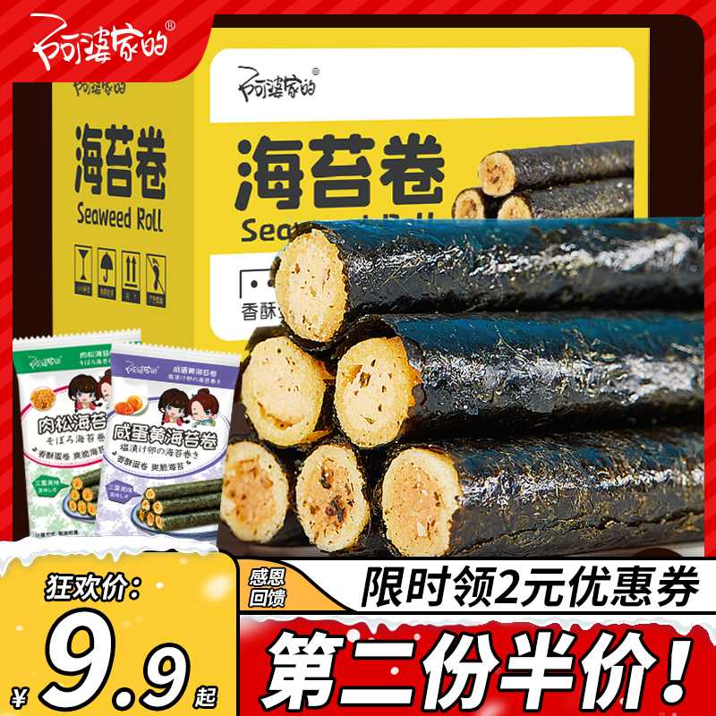 Lady's home Meat Pine Sea Tundra Tasty Office Snack Snack Big Gift Bag Children to get off the hungry charts at night