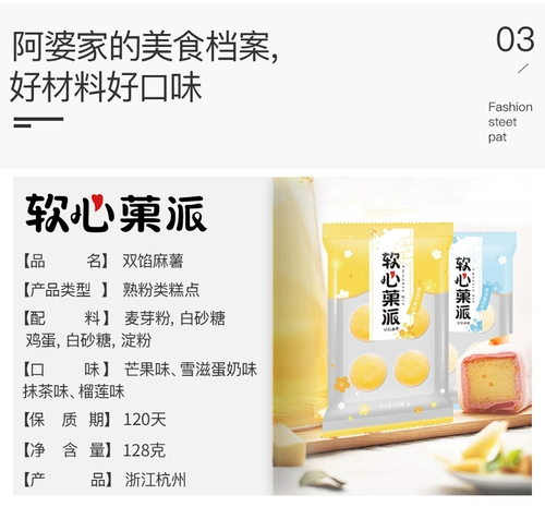 阿婆家的 Net red xue mei niang blessing malpota potato вкусное клейкое рис иконо