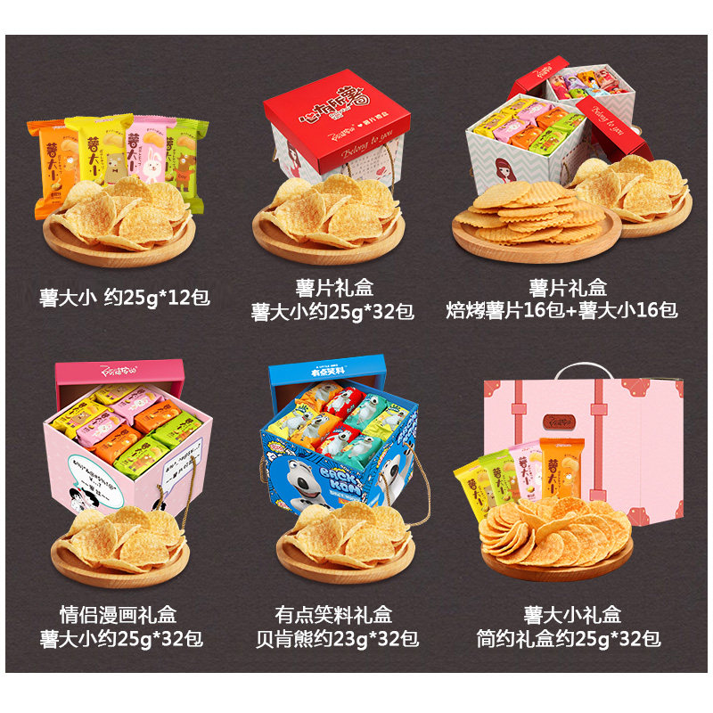 阿婆家薯片 大包自选一大箱休闲食品 图2
