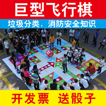 Live version of giant flying chess mat Monopoly mat Garbage classification Flying chess can be customized outdoor activities