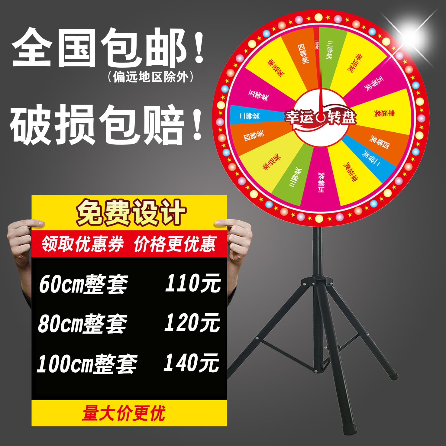 Lucky draw turntable lucky big turntable lucky draw props big turntable lucky draw controllable lucky turntable dart plate