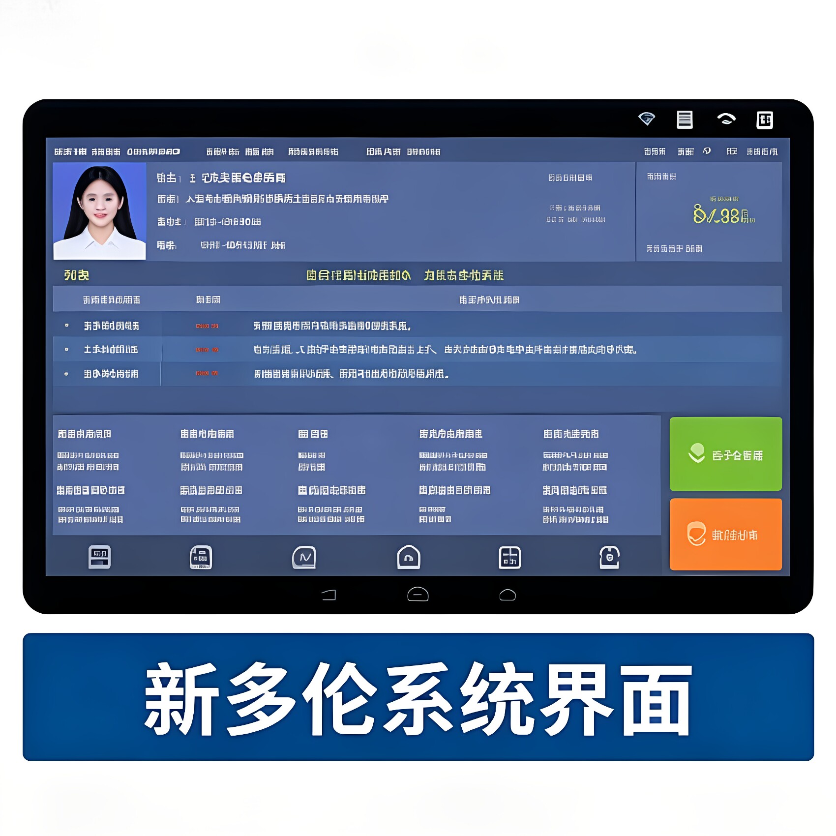 科二科三路考仪的LOGO