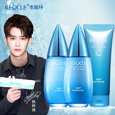 【水循环】补水保湿三件套