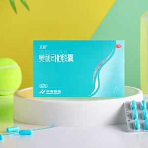 【艾丽】正品奥利司他胶囊24粒