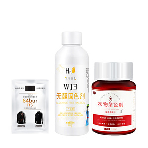 【多色可选】衣服染料不褪色染色剂