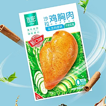 优形沙拉鸡胸肉乌龙肉桂味100g*5袋