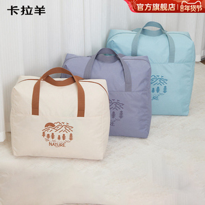 卡拉羊搬家收纳打包袋小号48L