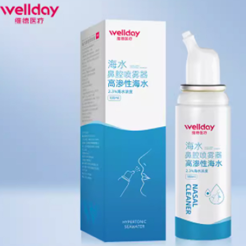 维德医疗！等渗性鼻炎喷雾冲洗通鼻剂100ml