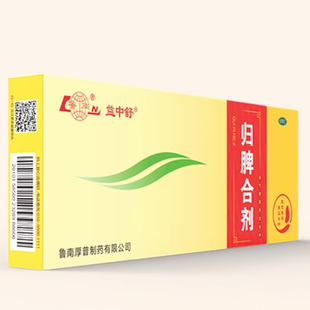 鲁南归脾合剂安神口服液1盒