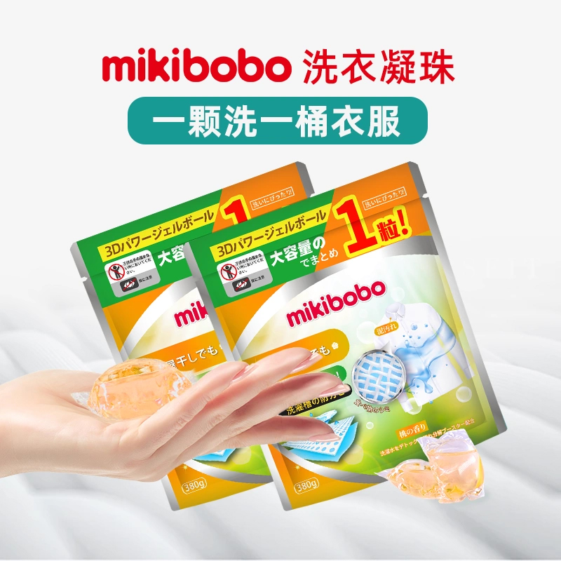 mikibobo洗衣凝珠香氛
