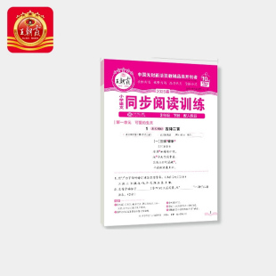 2025春王朝霞活页默写活页计算本