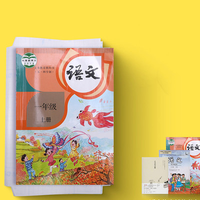【晨光】小学生自粘透明磨砂书皮