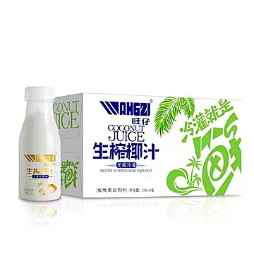 【旺仔】生榨椰汁整箱245ml*10瓶