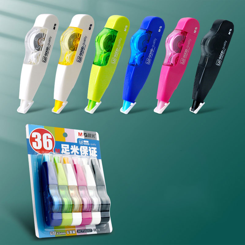 【6个装】晨光修正带实惠装涂改带