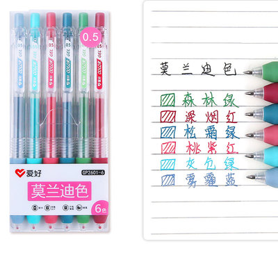爱好彩色笔做笔记专用按动式中性笔6支装