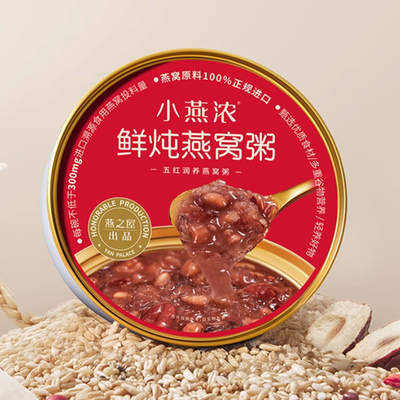 燕之屋鲜炖厚椰乳燕窝粥即食官方正品孕妇早餐200g*6碗多口味礼盒