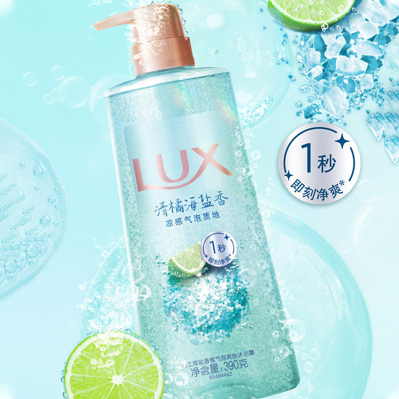 LUX力士海盐气泡沐浴露清爽香氛爽肤沐浴液男女士通用官方旗舰店