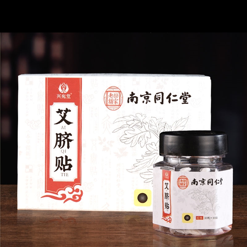 同仁堂肚脐贴艾脐贴30粒+30个贴布