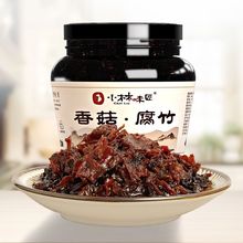 【小林味匠】香菇腐竹拌饭酱1瓶装