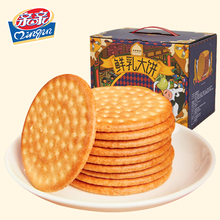 【亲亲】鲜乳大饼原味800g牛奶味