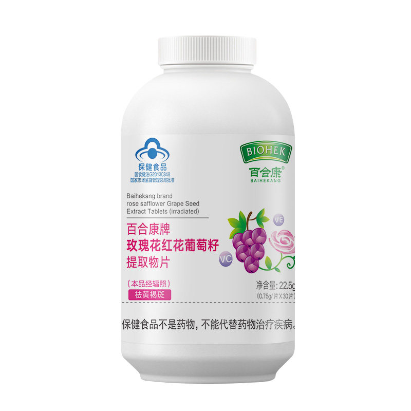 玫瑰花葡萄籽原花青素化内祛丸斑白氧调美抗粉维生素