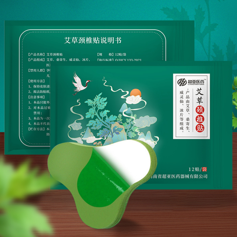 【超亚】艾草颈椎贴膝盖贴修复专用60贴-实得惠省钱快报