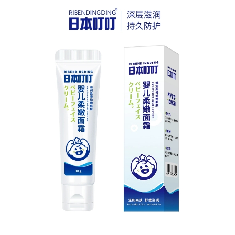 日本叮叮婴儿面霜保湿