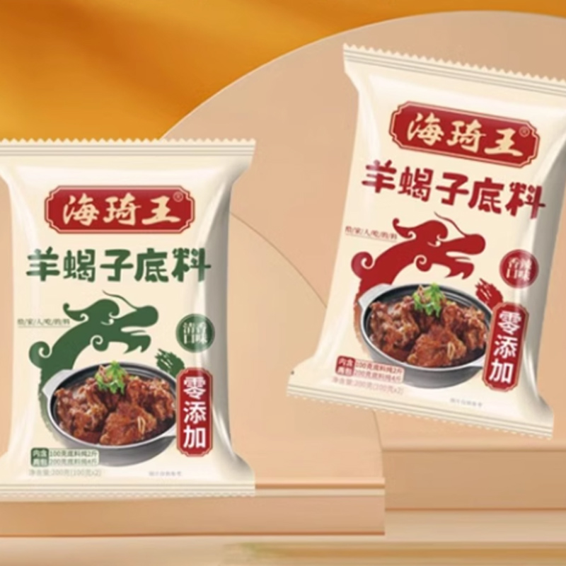 海琦王羊蝎子底料炖牛羊肉火锅家用便携调料包清香200g+香辣200g