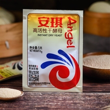 安琪酵母粉5g家用小包装5袋