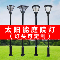 Solar Lamp Outdoor Courtyard Lamp Waterproof Led Garden Villa Cell Road Super Bright High Pole 3 m Outdoor Street Lamp