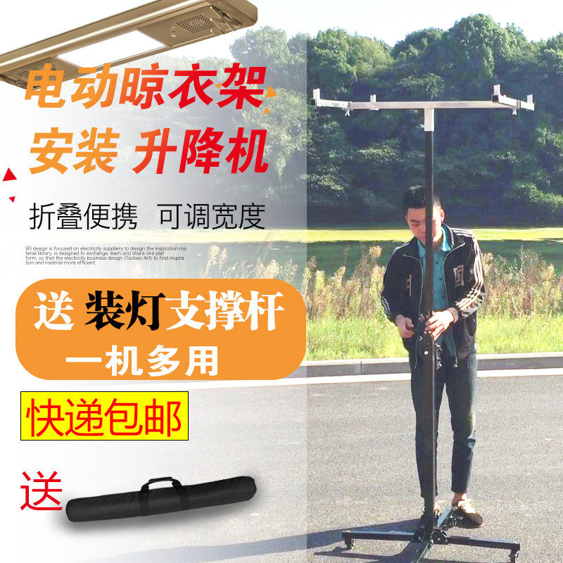 Loading drying machine artifact lifting table clothes drying machine hand lifting rack