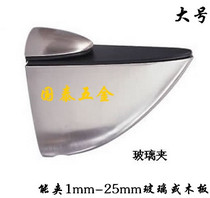 Glass Clip Wood Board Sandwich Panel Clip Shelf Sandwich Board Tofish Mouth Clip Pointed Mouth Clips Clip Laminate