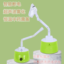 Nose smoker hot and cold spray steam atomizer nose steamer childrens Chinese herbal medicine eye smoker face steamer eye smoker home use