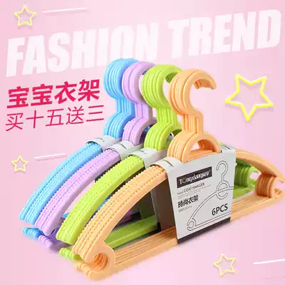 Retractable thickened children's clothes rack Plastic baby clothes rack Newborn children's clothes rack hanging baby clothes rack small