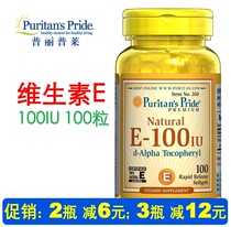 United States Pulipley vitamin E Soft Capsule E100IU * 100 tablets for internal use