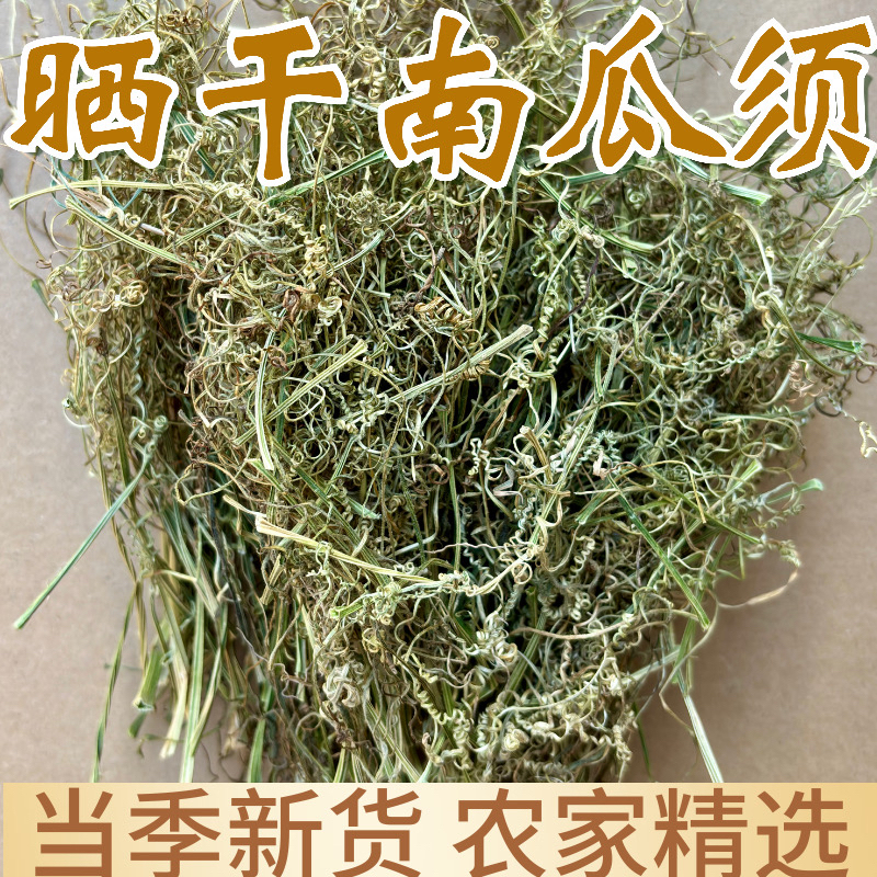Authentic Pumpkin Tendrils, Genuine Pumpkin Tendrils, New Sulfur-Free Dried Pumpkin Tendrils, Sun-Dried Health-Preserving Chinese Medicinal Materials