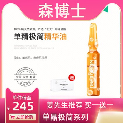 Single essence minimalist essence oil minimalist skin care moisturizing closed mouth to improve dullness soothing sensitive moisturizing buy one hair two