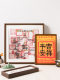 Wutai Mountain Stamp Cloth Photo Frame, Pilgrimage Road, Hainan Sanya Guanyin Nanshan Temple, Shunyuan Temple, Kinkakuji Ticket Frame